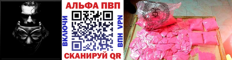 Альфа ПВП Crystall  Липецк 