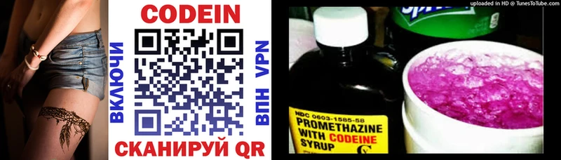 мега онион  Липецк  Кодеиновый сироп Lean Purple Drank  купить  сайты 