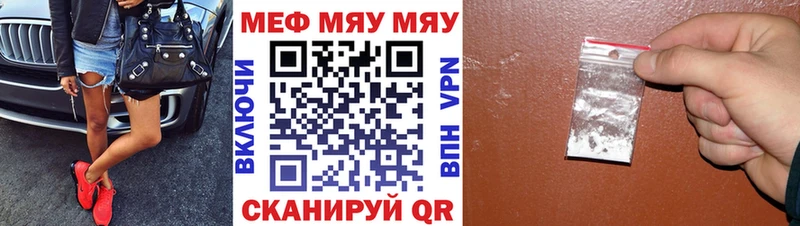 Меф мука  Липецк 