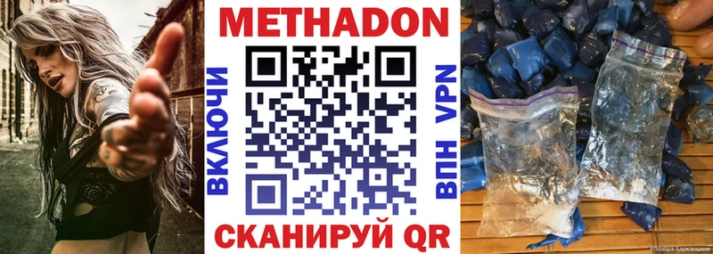 Метадон мёд  купить наркотики сайты  Липецк 