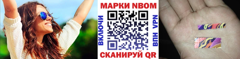Марки NBOMe 1500мкг  Липецк 